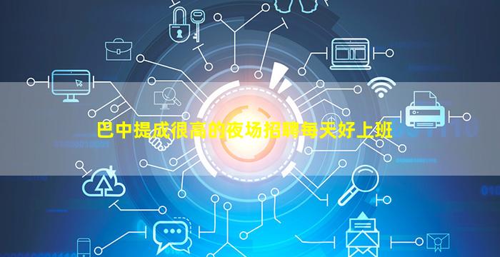中卫夜总会招聘